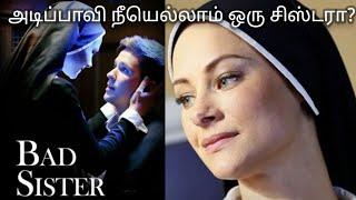 மாணவனை விரும்பும் ஆசிரியை|BAD SISTER|movies explain tamil|tamil dubbed|review|@thambiselvan761