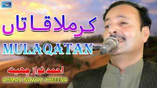 Kar Mulaqatan | Ahmad Nawaz Cheena | Latest Saraiki Punjabi Song | Moon Studio Pakistan