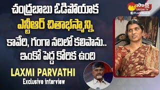 Lakshmi Paravthi about Chandrababu Betrayal | Dilse With Lakshmi Parvathi | Sakshi TV FlashBack