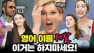 Americans SHOCKED by Korean's English Names