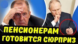 Пенсионная БОМБА от Путина – ДВА НОВЫХ ПРАВИЛА!