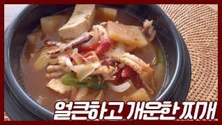 오징어 한마리로 찌개 뚝딱! 얼큰하고 개운한 오징어찌개 끓여보세요