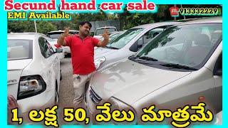 Secund hand Car sale in hyderabad market||150000/- laksh car sale in hyderabad