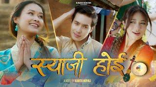 SYAJI HOI (Nachu Nachu Laagyo) | SUBANI MOKTAN | NEW TAMANGSELO| #subanimoktan #tamang #tamangsong