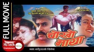 Nepali Full Movie | Chokho Maya | Saroj Khanal | Kristi Mainali | Vijay Lama