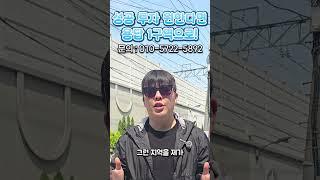성공 투자 원한다면 용답 1구역으로!