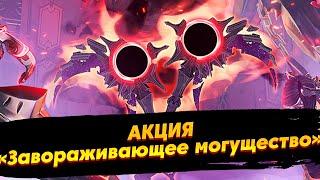 НЕ НАДА АКЦИЙ - SKYFORGE - КУДА ДОЙДЕМ?