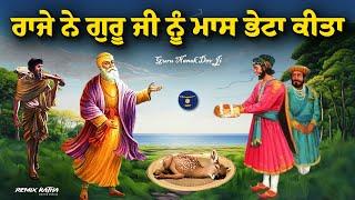 Remix Katha | Guru Nanak Dev Ji & Bhai Mardana Ji | Guru Ji Nu Maas Bheta Kita | Giani Sher Singh Ji