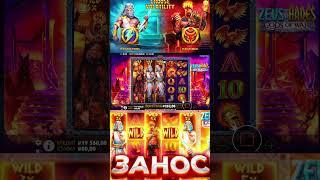 Жирный заносик в казике. #рек #slot #заносынедели #casino #занос #money #games #слоты #выйгрыш