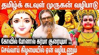 செவ்வாய் கிழமை வெற்றிலை தீப முருகன் வழிபாடு | murugan valipadu murai in tamil | #murugan