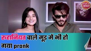 Arjun Bijlani plays prank on 'Roohaniyat' co-star Kanika Mann | SBS