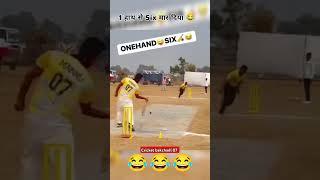 One hand  six gya hia  #cricket #funny #iplcskvsrcb #like #gta #shorts #shortsfeed #views #like