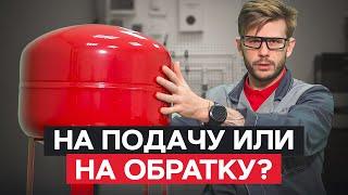 90% людей НЕ ЗНАЮТ об ЭТОМ! / Как ПРАВИЛЬНО установить РАСШИРИТЕЛЬНЫЙ БАК?