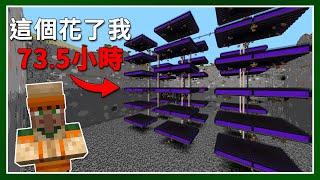 Minecraft 生存 | 蓋這座鐵巨人塔花了我73.5小時 – LATCraft #58【全字幕】我的世界 | 伺服器生存