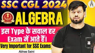 ALGEBRA ! इस Type के सवाल हर Exam में आते हैं।Very Important for SSC Exams ! Best Explanation