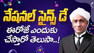 C V Raman Biography in Telugu | National Science Day 2025 | SIR C V Raman Effect | SocialPost TV