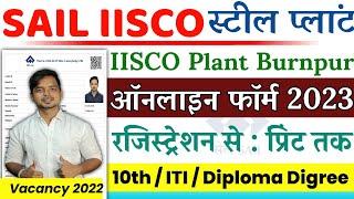 SAIL IISCO Steel Plant Online Form Fillup 2022 || SAIL IISCO Burnpur Vacancy Form fillup Online 2023