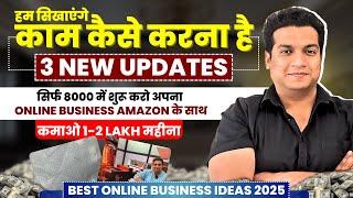 सिर्फ 8000 में शुरू करो ONLINE BUSINESS AMAZON के साथ कमाओ 1-2 लाख महीना| Online Business Ideas 2025