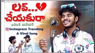 LOVE CHEYAKU Raa  LAKALAKAAA INSTAGRAM TRENDING FULL SONG ||#balu_k_asura  ||#asuramusic #trending