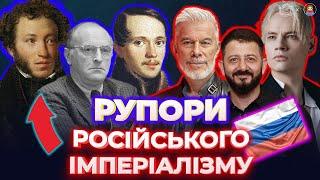 ПРОПАГАНдисти "русского міра": від ПУШКІНа до ШАМАНа | ДАМО ПО МОРДОРУ #14