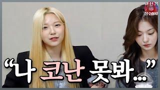 그동안 시청해주셔서 감사합니다 [프로미스나인]