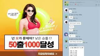 파워볼 리딩방 가족방 12승2패 100출 1400달성(화려한금조)