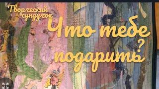 DIY/ Продаю, Дарю, Не успеваю шить, заказов много