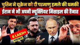 Putin changes Moscow's Nuclear Doctrine | The Chanakya Dialogues with Major Gaurav Arya |