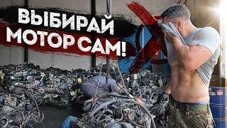 Не корми перекупов, выбирай моторы сам!