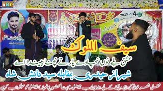 Saif ul Malook || Sheraz Haidri & Danish Shah || Pothwari Sher || #newstyle || Apna Kashmir Pothwar