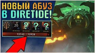 ВСЕ АБУЗЫ DIRETIDE 2020! НОВЫЙ ИВЕНТ - ДАЙРТАЙД УЖЕ В DOTA 2! БЫСТРЫЙ ОБЗОР НА НОВЫЙ ОСЕННИЙ ИВЕНТ!