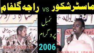 Raja Gulfam vs Master Shakoor | NokTok Pothwari Sher Nambal Program Part3