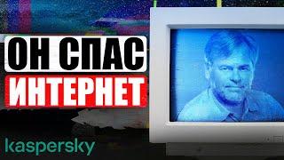 Касперский: КГБ, США, Антивирус и спасение миллиардов людей и мировых компаний (Бизнес на графике)