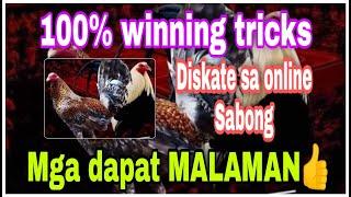 TRICKS NA DAPAT MONG MALAMAN/DISKARTE SA ONLINE SABONG/SIGURADONG PANALO