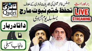 Live TLP Khatam e nabowat March || Data Darbar To Punjab Assembly || Live Saad Hussain Rizvi Today