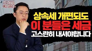 외국에 계신 분들은 한국세금 이정도는 공부하셔야죠.