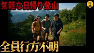 開始わずか30分…準備不足で分かれた生死 奥多摩遭難事故2020年【地図とアニメで解説】
