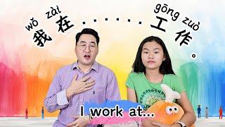 #2 | 我在.....工作| I work at...... | Learning Chinese | 中文加油站GG | @Chineseclass365