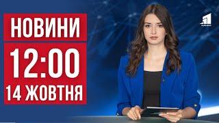 НОВИНИ 12:00. Машина влетіла в людей на зупинці. Ніч без Шахедів. Автівки горіли у Кривому Розі