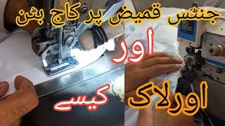 How to Overlock and make Buttonhole of Suit | Yasin Munir stitching class