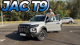 JAC T9-Китайский Бэйн. Пикап, которому есть, чем вас удивить. Чем же он лучше своего собрата Т8 Pro?