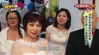 我們一家人 台灣新住力