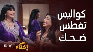 مسلسل أمر إخلاء | ضحك لا يتوقف في الكواليس مع عمشة وأولادها وعائلة أبو عامر