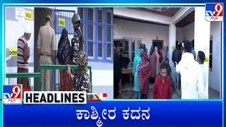 TV9 Kannada Headlines At 7PM (18-09-2024)