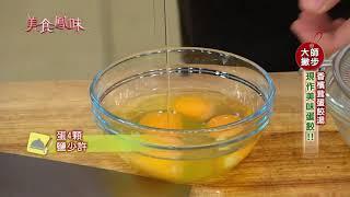 香檳茸 天形菇年節手工蛋餃精華版【美食鳳味】樂活生技