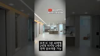 포천 생애최초가 아니여도 무입주 가능 #포천신축빌라 #포천무입주빌라 #포천테라스빌라 #선단동신축빌라 #포천IC #전액담보대출 #무입주빌라 #동두천신축빌라 #동두천무입주빌라