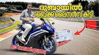 UAE bike license കിട്ടി | Sports bike എടുത്തു !!