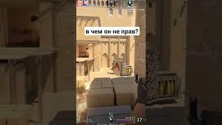 это просто шок... #cs2 #csgo