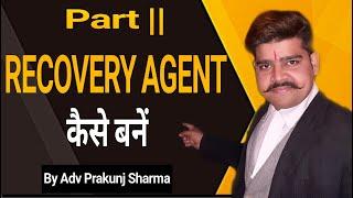 RECOVERY AGENT कैसे बनें Part 2 || Adv Prakunj Sharma || How to Become a Recovery Agent