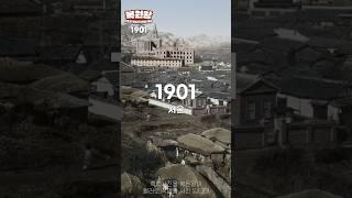 1901년 조선시대 서울 생활모습 희귀사진 컬러복원 영상 '124년 전 서울의 모습' 1901s Life in KOREA